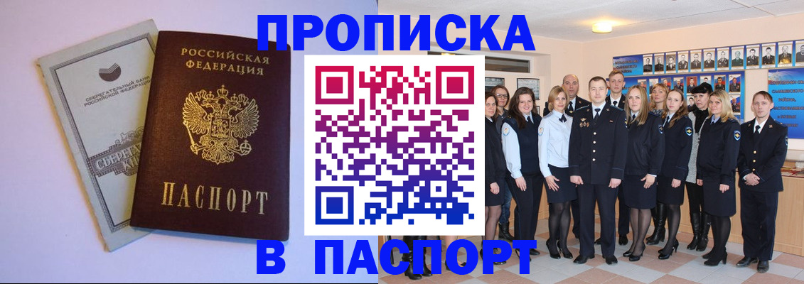 временная регистрация для школы в Кеми