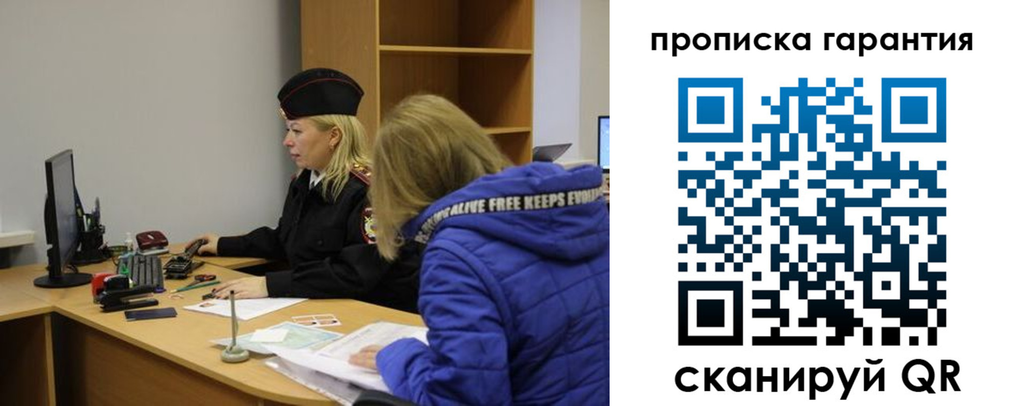 прописка штамп в Кеми