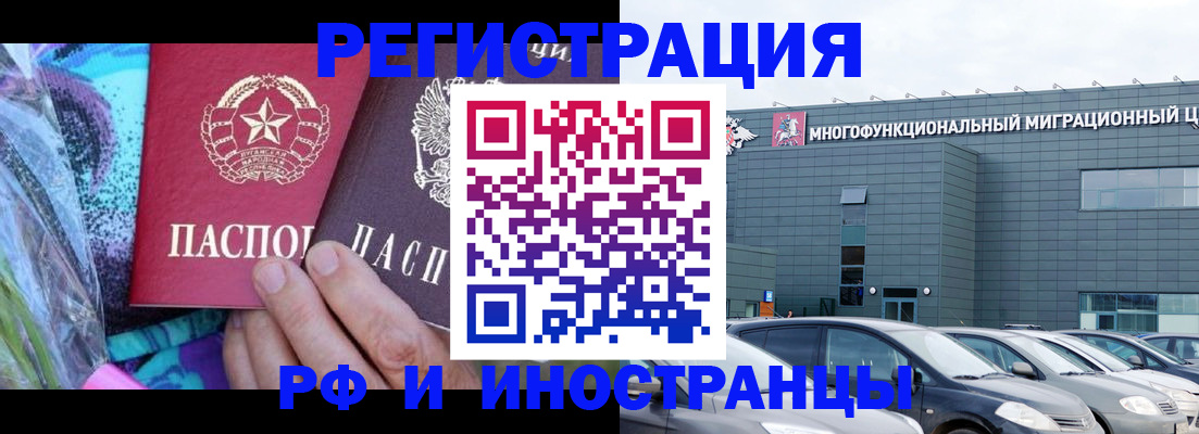 временная регистрация для школы в Кеми