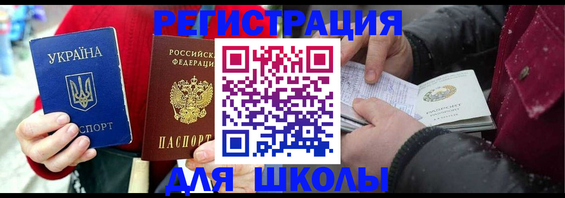 временная регистрация купить в Кеми