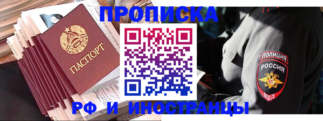 прописка в квартире в Кеми