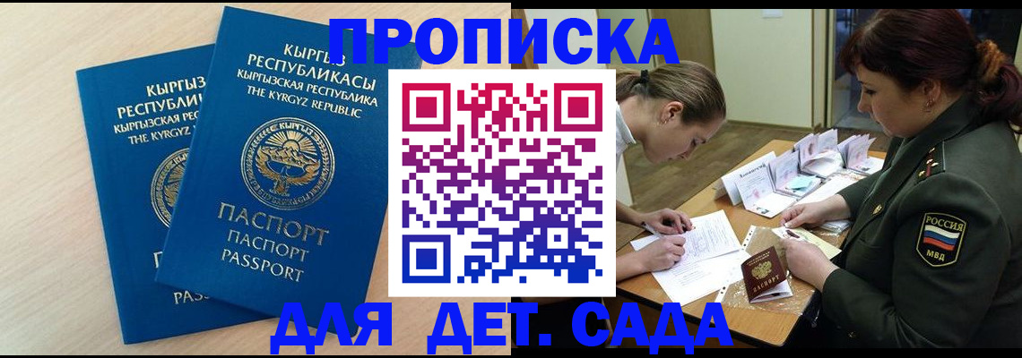 временная регистрация адрес в Кеми