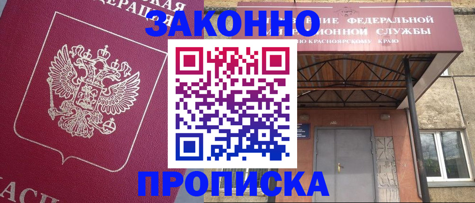 временная регистрация адрес в Кеми