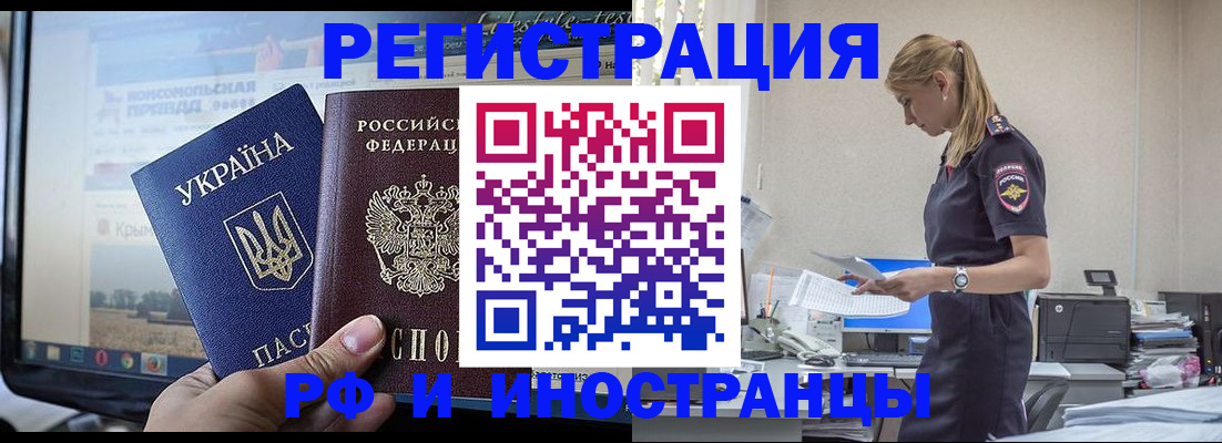 временная регистрация адрес в Кеми