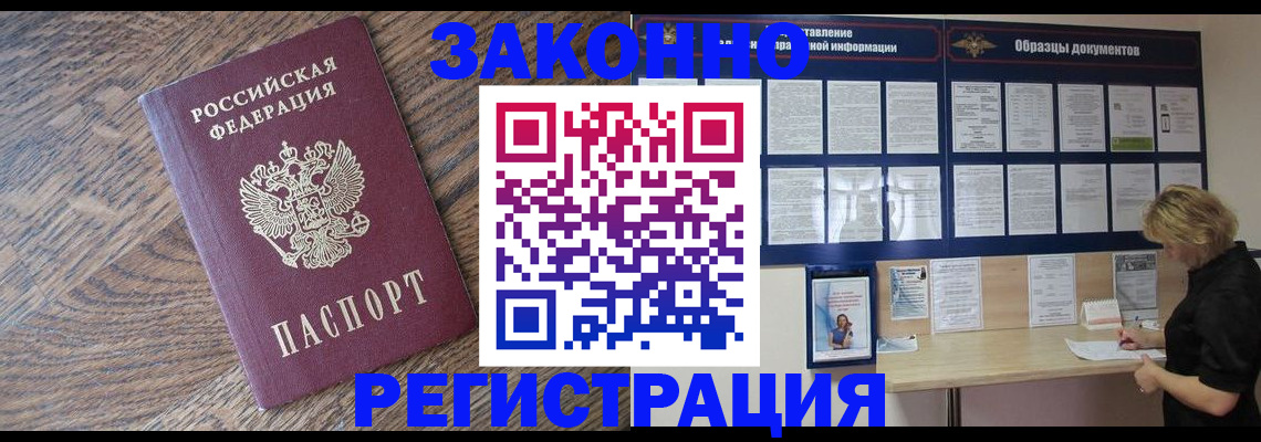 временная регистрация поиск в Кеми