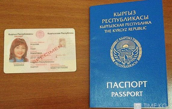 прописка в Кеми